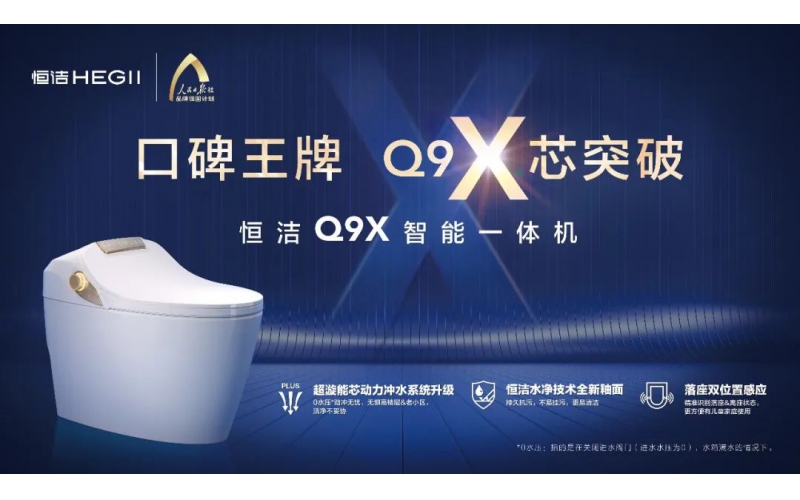 發(fā)展進(jìn)入深水區(qū)，衛(wèi)浴行業(yè)靠什么打破增長天花板？